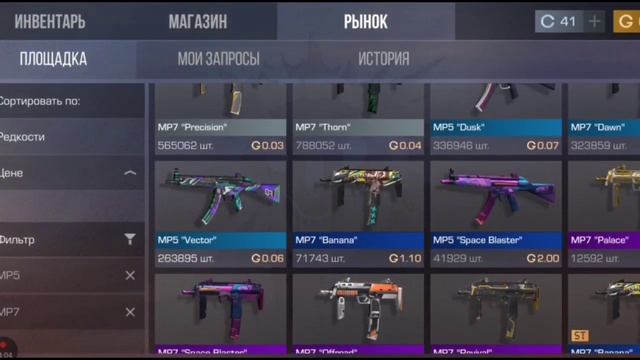 💥Как собрать инвентарь за 1 голду Standoff 2!!💥 смотреть онлайн