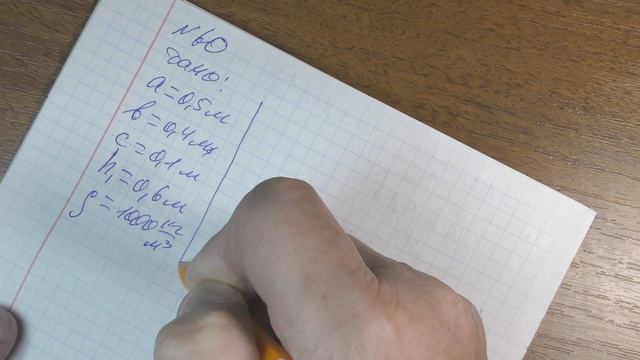 0014_Давление внутри жидкостей. ДЗ