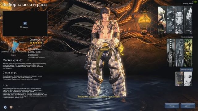 Обзор классов в Blade and Soul