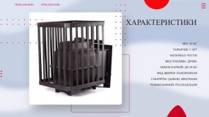 Печь для БАНИ FireWay Паровар 18 Ковка 💥 Покупай с Гарантией! Обзор и характеристики Фаервей