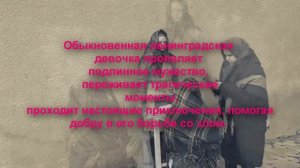 «Должна остаться живой» Людмила Никольская