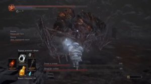 Схватка с  принцем-демоном в Dark Souls 3 (призыв 2х фантомов)