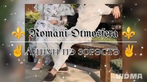 новая 🎶 цыганыская ❤️🔥 поличка 🥀-2025 г для настроения 👑