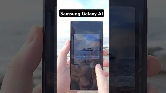 Samsung Galaxy AI