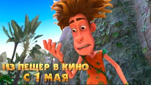 ≪Маракуда≫ - в кино с 1 мая 2025 г. (трейлер)