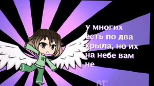 Ксю выдумал что если крылья.....