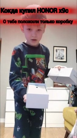 Когда купил HONOR x9c но тебе положили только коробку 😜