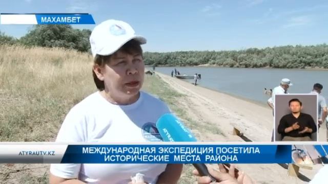 Международная экспедиция посетила исторические места района смотреть онлайн