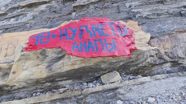 Просто про море
Анапа 23.04.2025