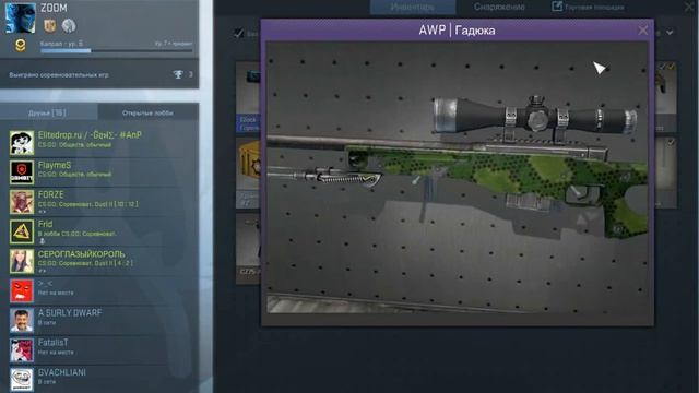 Мой дешёвый инвентарь смотреть онлайн