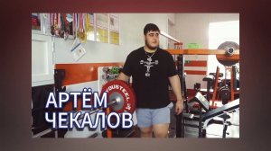 PRO Молодёжь. Артем Чекалов