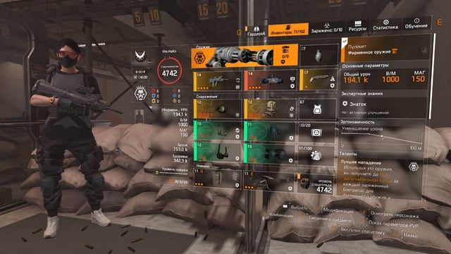 THE DIVISION 2 | Новый бренд "УМБРА" смотреть онлайн