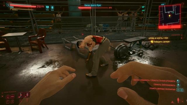 Как победить Цезаря без прокачки и имплантов Cyberpunk 2077