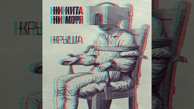 Крыша смотреть онлайн