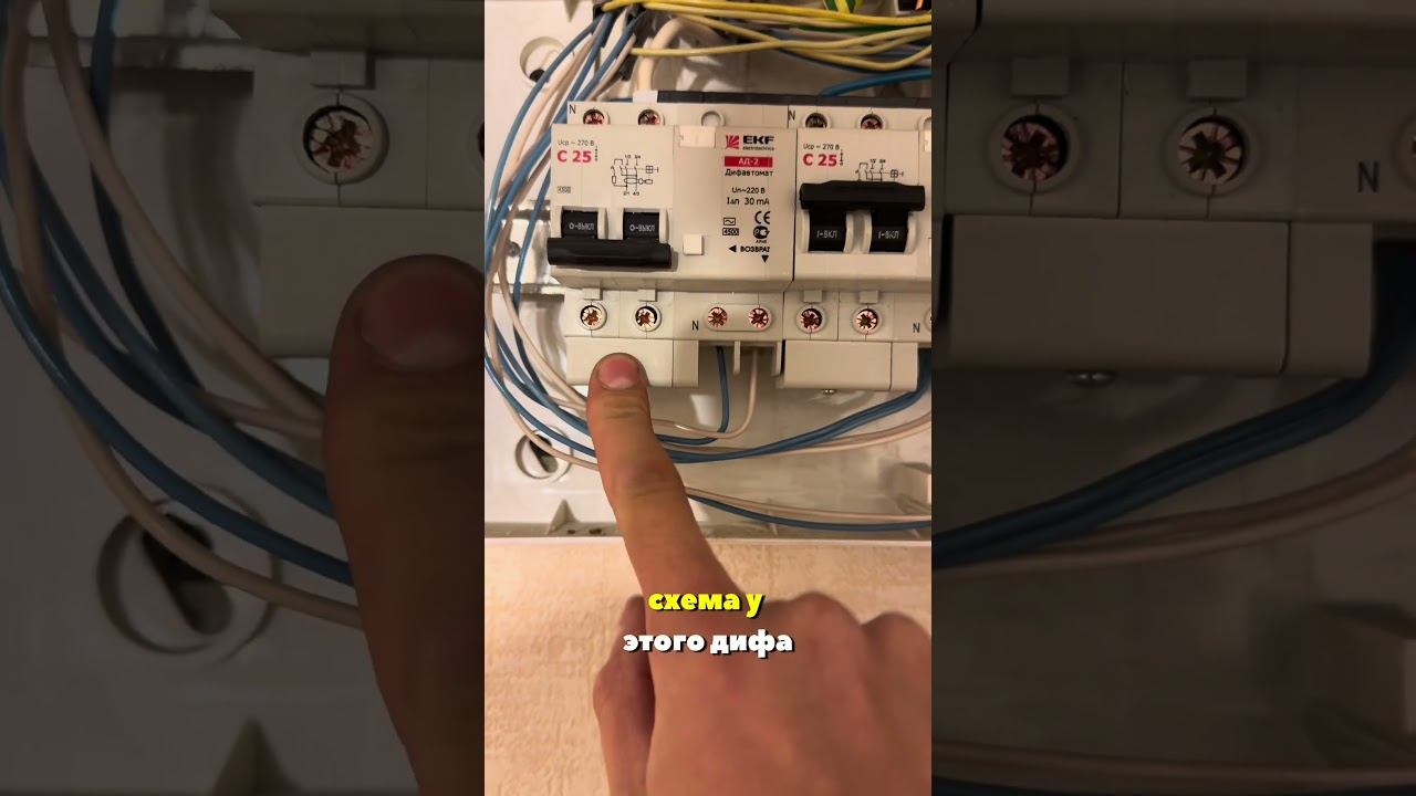 А ты знал? Ремонт диф автомата. #томск # #electrician #электромонтажник #diy #ремонт #электрик