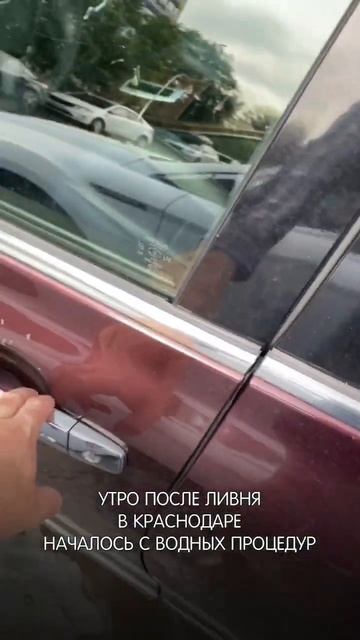 Краснодар. ЮМР. После ливня до машины только вплавь 😅 #краснодар