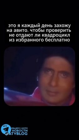 Охота за бесплатным квадроциклом