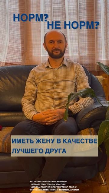Сергей Викторович Бондаренко,
Старший пресвитер Церкви "Дом Евангелия на курорте Красная Поляна".