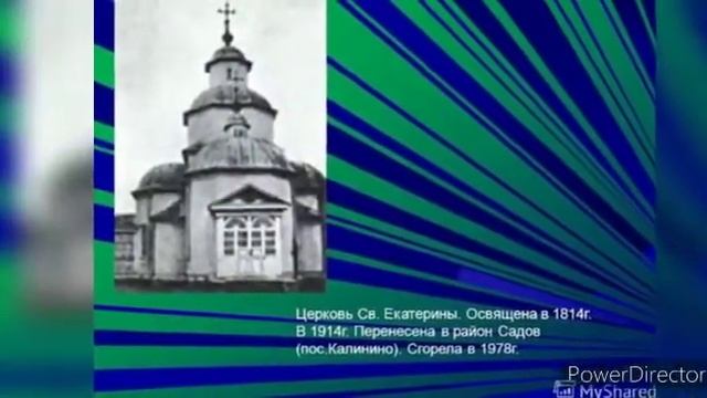 «Покровительница Екатерина» (СДК Протокский) смотреть онлайн