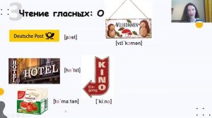 Как читать на немецком | Буква O | Урок 3 Чтение гласных