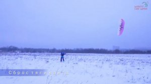 Зимний кайтинг. Как быстро поехать на лыжах за кайтом