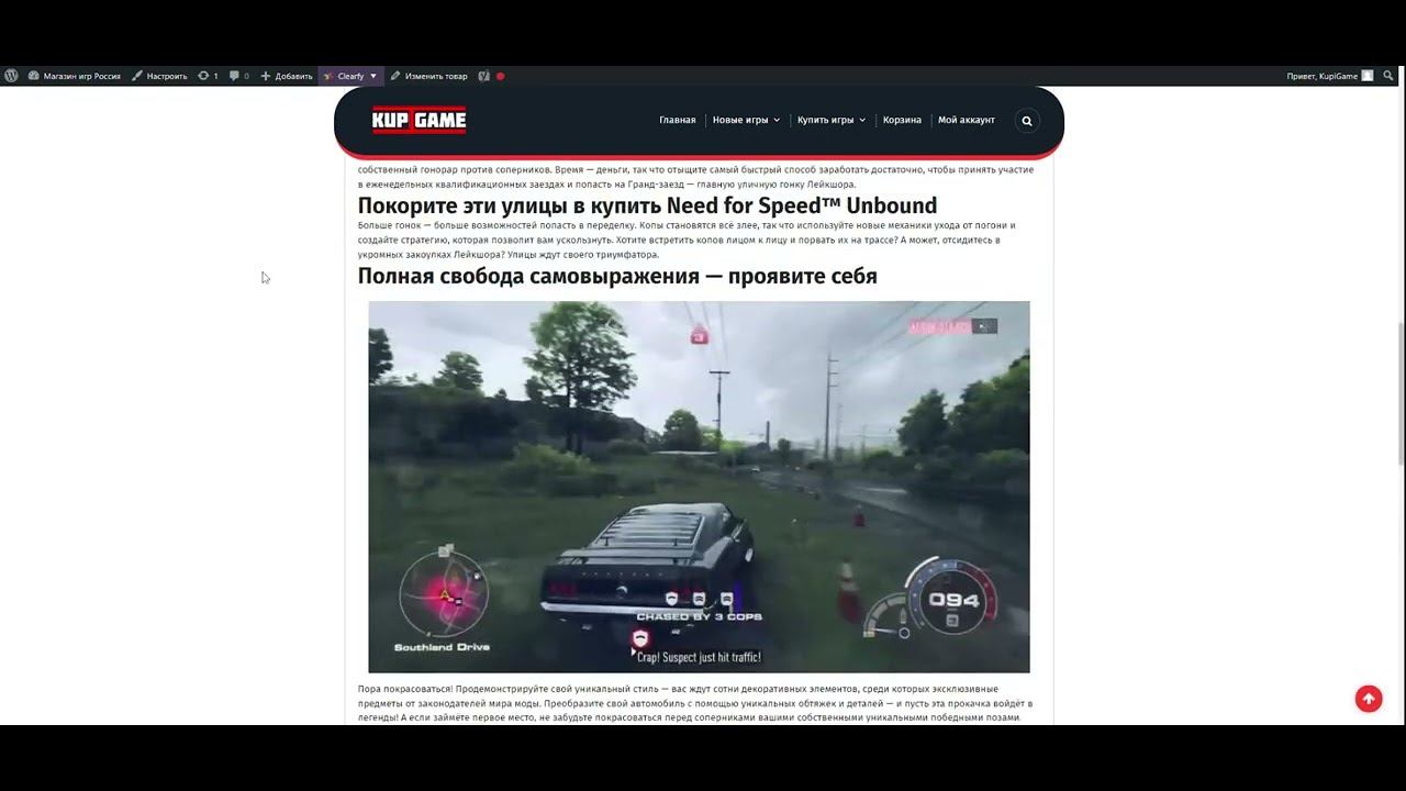Купить Need for Speed™ Unbound В России смотреть онлайн