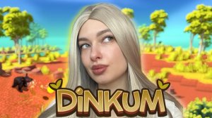 Dinkum — УЮТНЫЙ И ОПАСНЫЙ АВСТРАЛИЙСКИЙ ОСТРОВ!