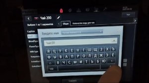 Настройка чай Franke А300