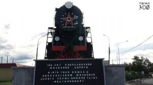 #тагил300 Памятник паровоз на Привокзальной площади Нижнего Тагила дошёл до постамента своим ходом