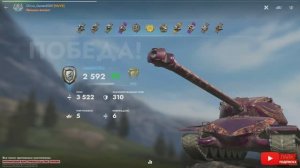 Tаnks Blitz Scepter МАСТЕР Chirva_Games2009