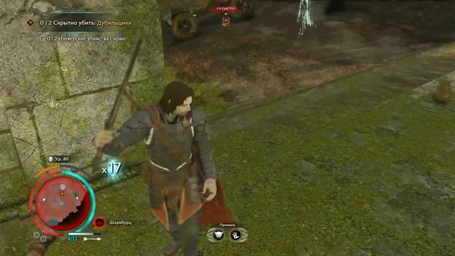 Middle-earth: Shadow of War - "V" значит вендетта. смотреть онлайн