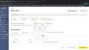 Ввод в оборот из заказа КМ (кодов маркировки Честный ЗНАК) в GetMark - инструкция