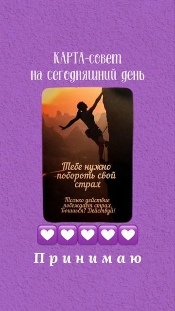 Карта-совет