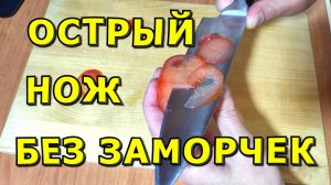 🍀🔥РАЗГОВОРЫ PRO🔥🍀Лёгкий способ наточить ножи🍀15 секунд - любой справиться🍀