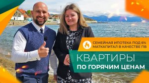 ТОП-3 КВАРТИРЫ в 10 минутах от моря | Село МЫСХАКО Новороссийск | Планировки, ЦЕНЫ и ОТЗЫВЫ жителей