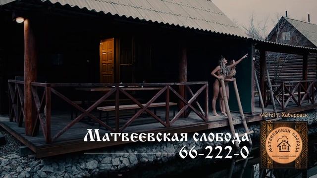 Открытие сезона 2021 смотреть онлайн