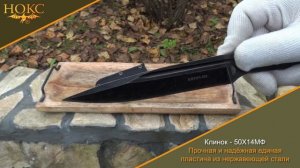 711-550026 "Вятич-М2" | Нокс