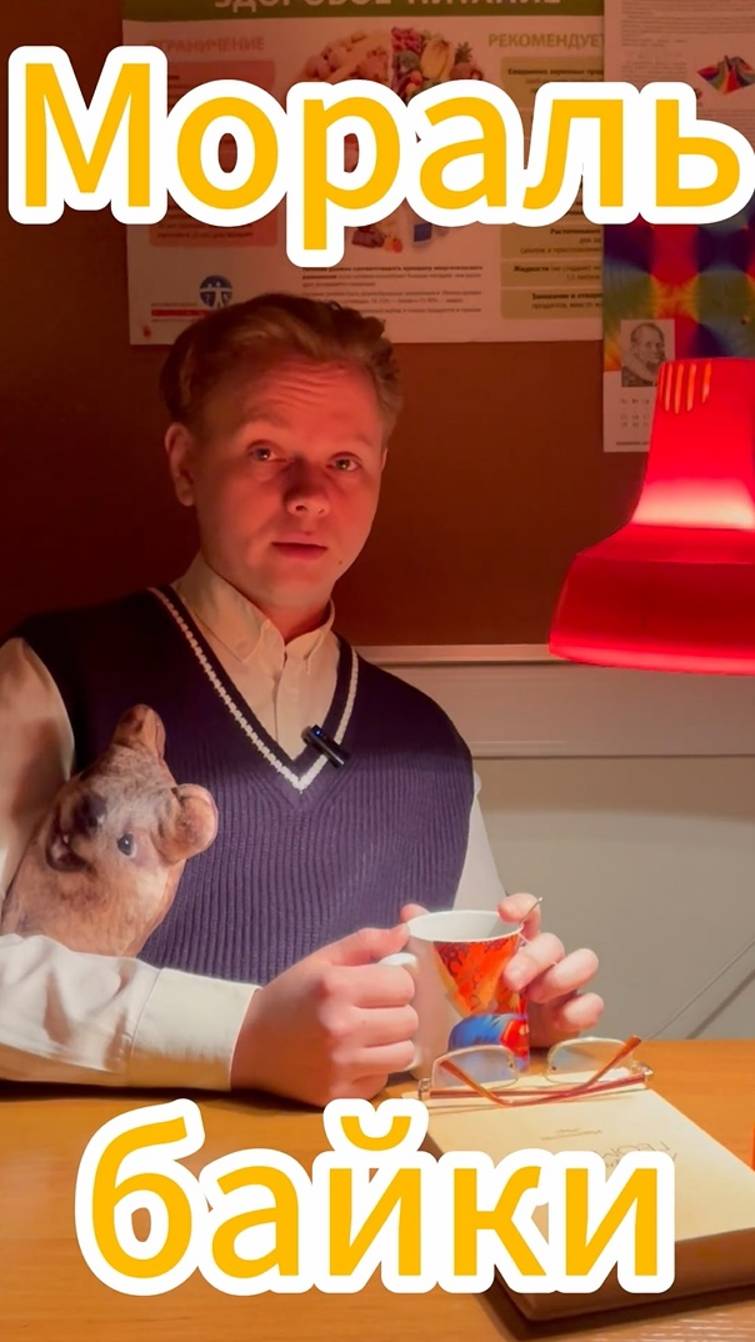 #СигмаБайки: как выбрать научного руководителя