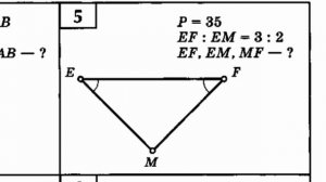 Периметр равнобедренного треугольника. Геометрия, 7 к?