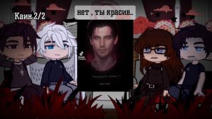 •||секрет небес: реквием реакция на тик ток||•||клуб романтики||•||1/?||•