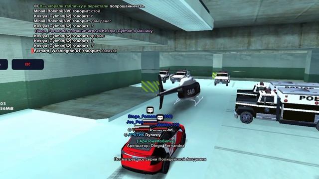 Arizona мешают играть отводят в разные места 2 часть смотреть онлайн