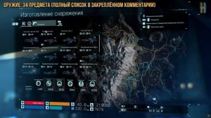 Достижения Death Stranding Director's Cut - Homo Faber