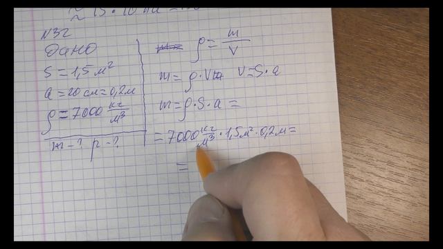 0010_Давление. ДЗ