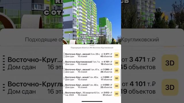 КВАРТИРЫ ВБЛИЗИ ПАРКА ГАЛИЦКОГО #парккраснодар #паркгалицкого смотреть онлайн