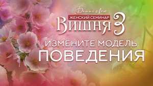 Измените модель поведения #весталия_гарат__сорадение
