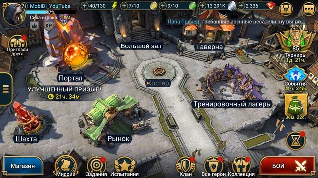 RaiD 6 КБ с 3х КЛЮЧЕЙ ! Перешел в 4 серебро групповой АРЕНЫ ! НАГРАДА за 4 золото ! смотреть онлайн