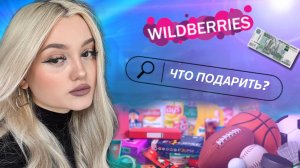 25 ИДЕЙ ДЛЯ ПОДАРКОВ ДО 1000 РУБЛЕЙ