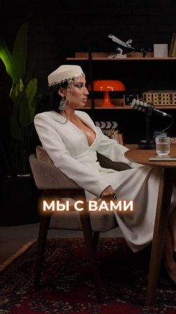 Подписывайся,чтобы не пропустить полное интервью !
