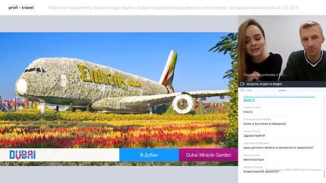 Максимум развлечений для активного отдыха в Дубае смотреть онлайн