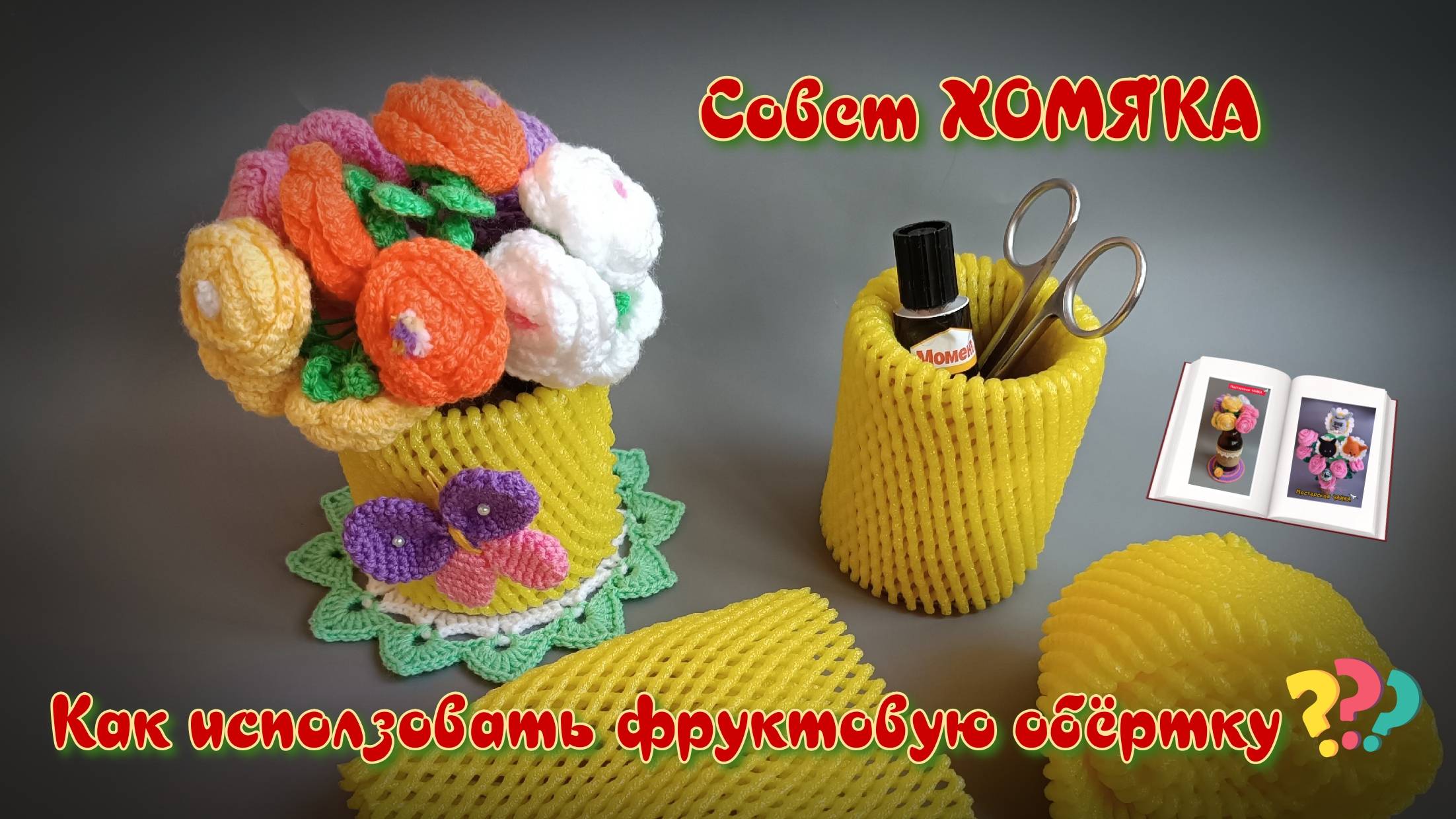 Лайфхак - совет опытного ХОМЯКА))) смотреть онлайн